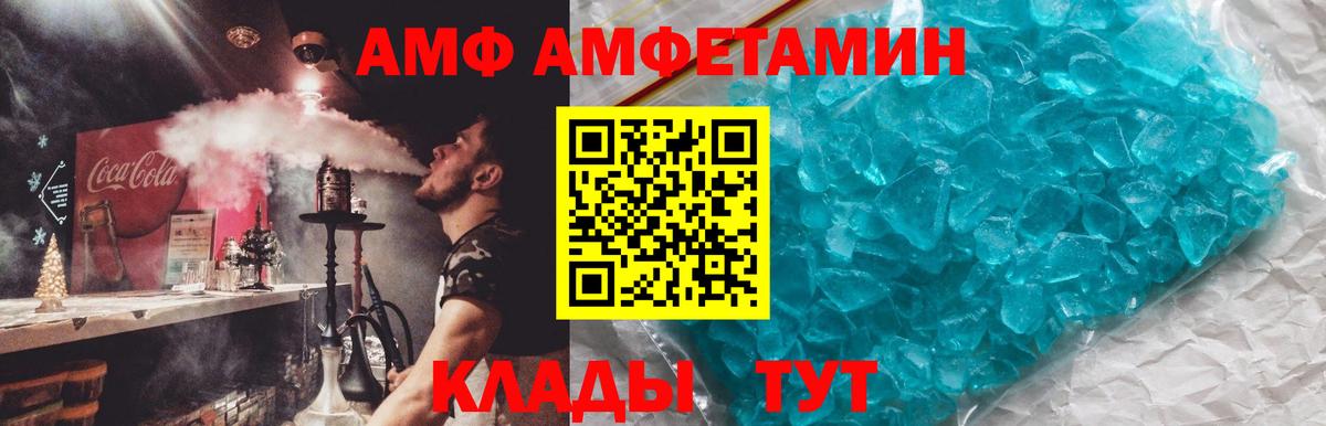 Минеральные Воды  Amphetamine  Вход с VPN  Amphetamine Premium 