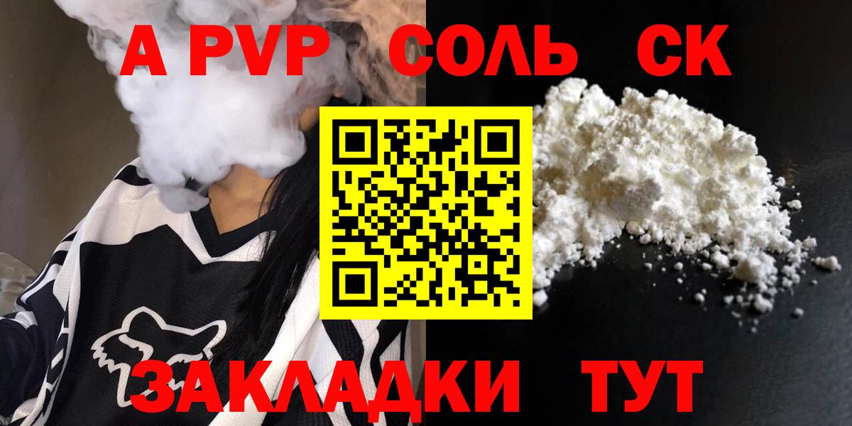 A-PVP СК КРИС Минеральные Воды