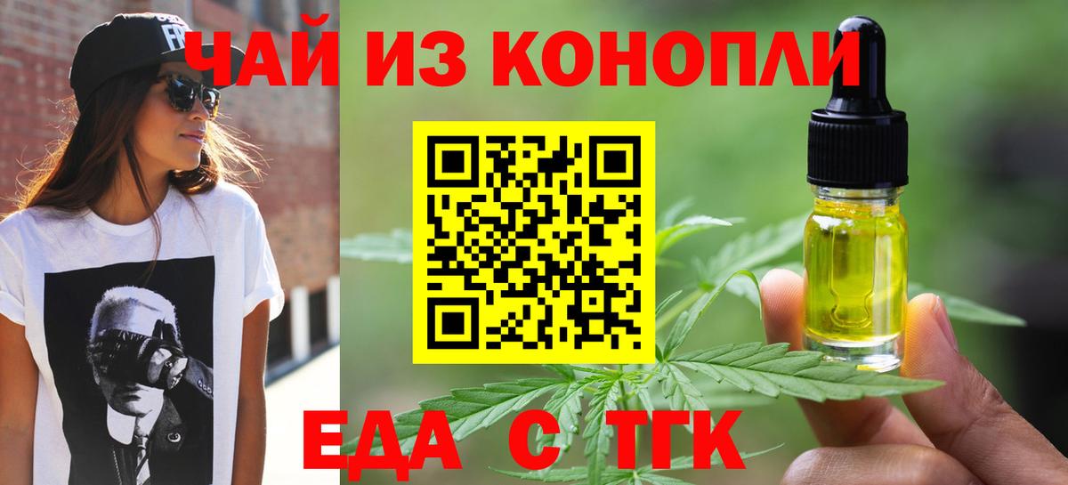 Минеральные Воды  Cannafood конопля  Вход с VPN 