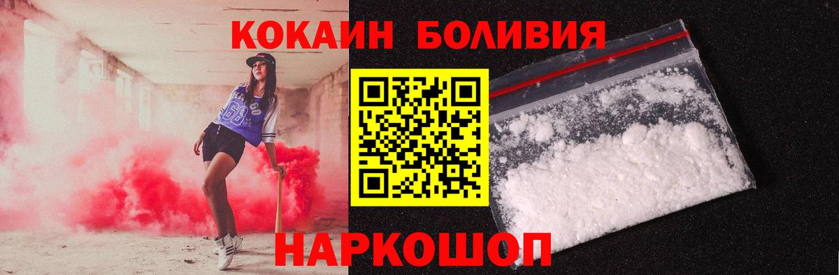 COCAIN 97%  Вход с VPN  Минеральные Воды 