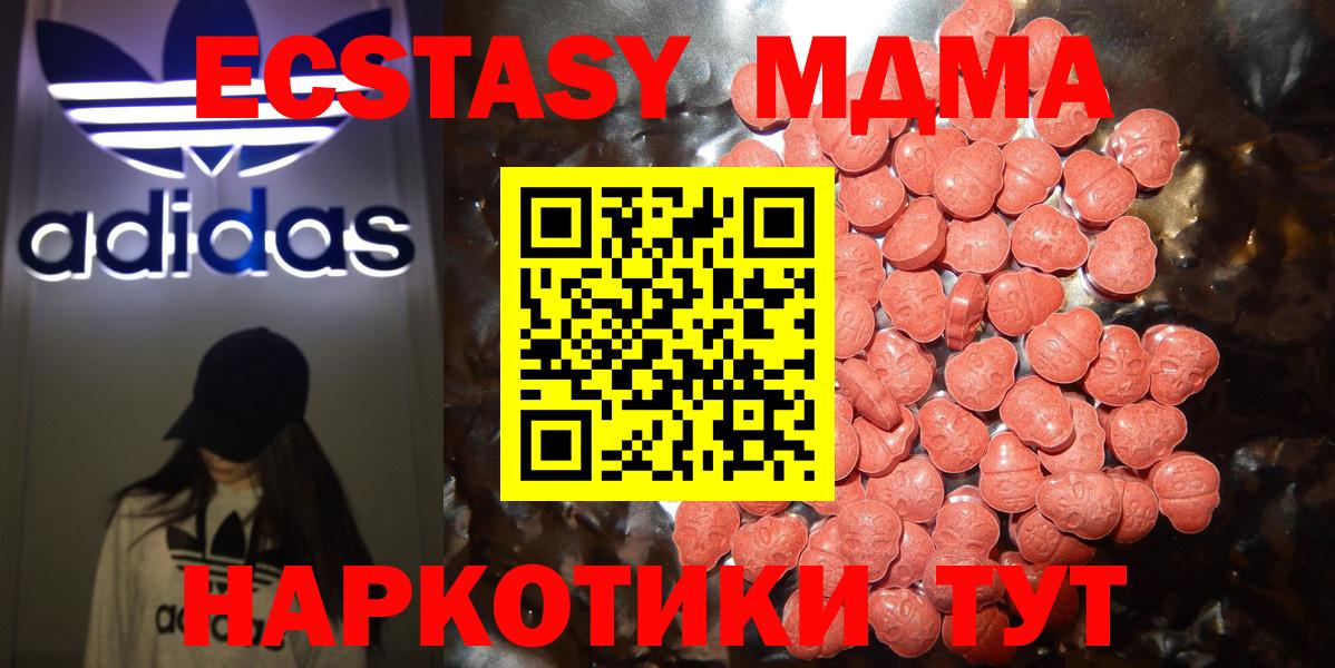 ЭКСТАЗИ 280мг  что такое   ЭКСТАЗИ TESLA  Минеральные Воды  Вход с VPN  ЭКСТАЗИ 