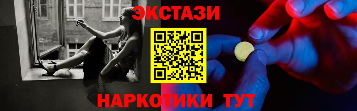 Ecstasy 280 MDMA Минеральные Воды