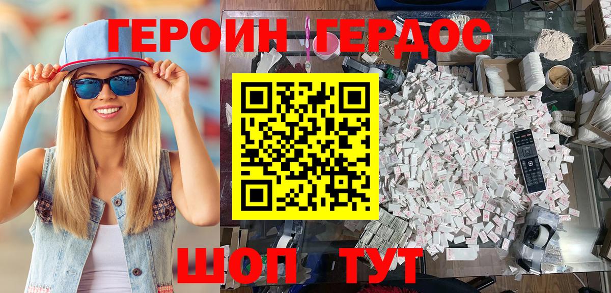 Минеральные Воды  ГЕРОИН герыч  Вход с VPN 