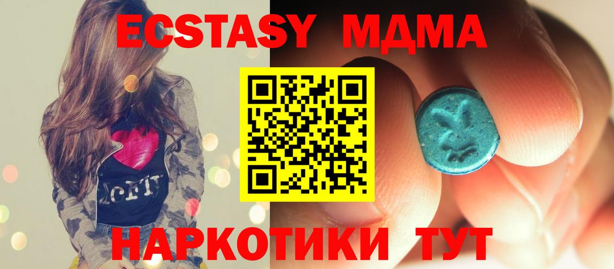 Минеральные Воды  МДМА Molly  Вход с VPN  MDMA кристаллы 