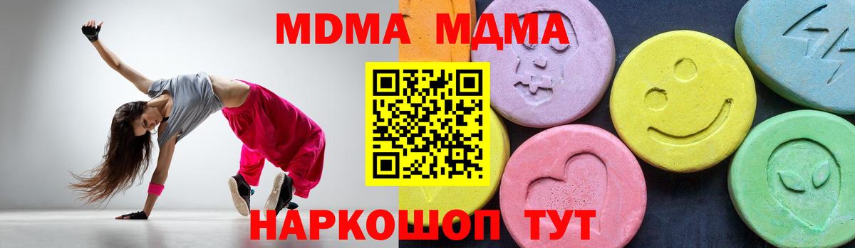 MDMA Molly Минеральные Воды