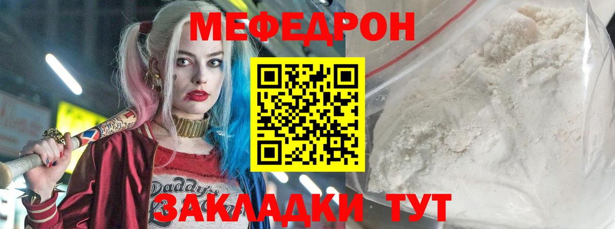 Минеральные Воды  МЯУ-МЯУ VHQ  МЕФ мяу мяу  Мефедрон  даркнет сайт  Вход с VPN 