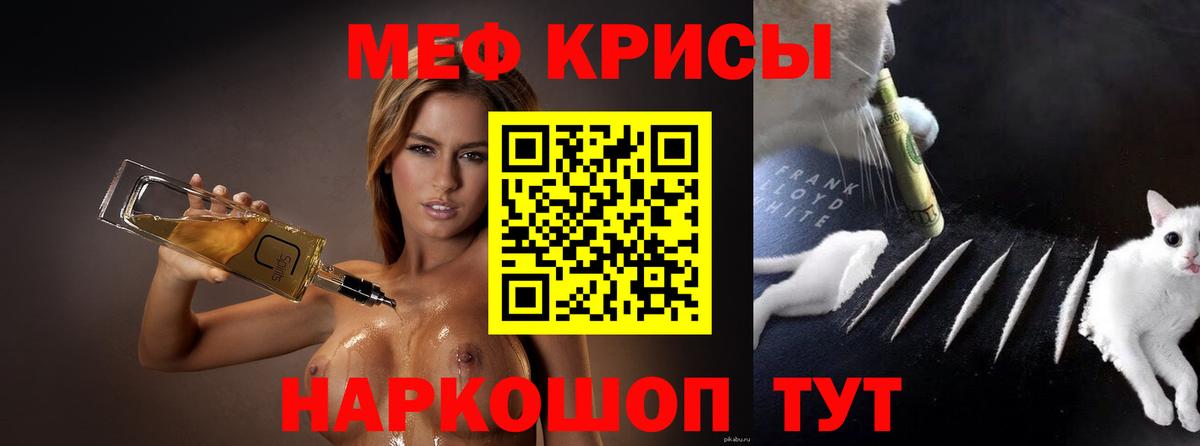 Мефедрон мука Минеральные Воды