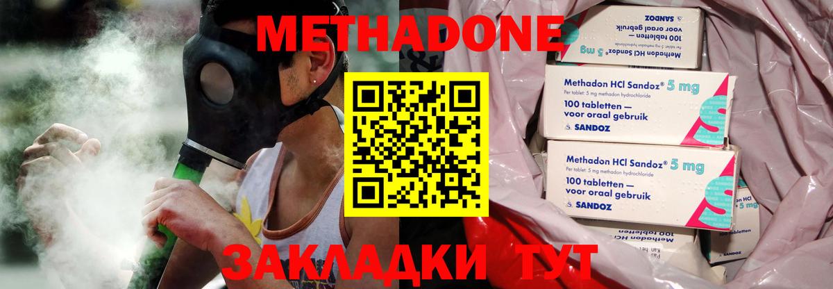 МЕТАДОН мёд Минеральные Воды