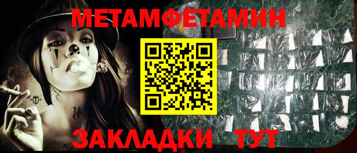 Первитин витя  Вход с VPN  Минеральные Воды 