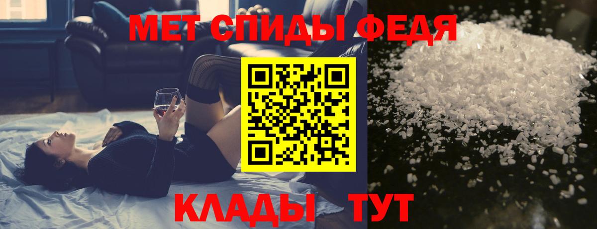 МЕТАМФЕТАМИН кристалл Минеральные Воды