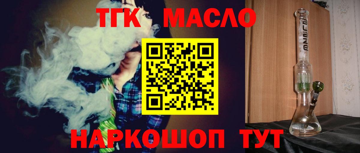 ТГК жижа  мега ТОР  Дистиллят ТГК вейп  Минеральные Воды  Вход с VPN 