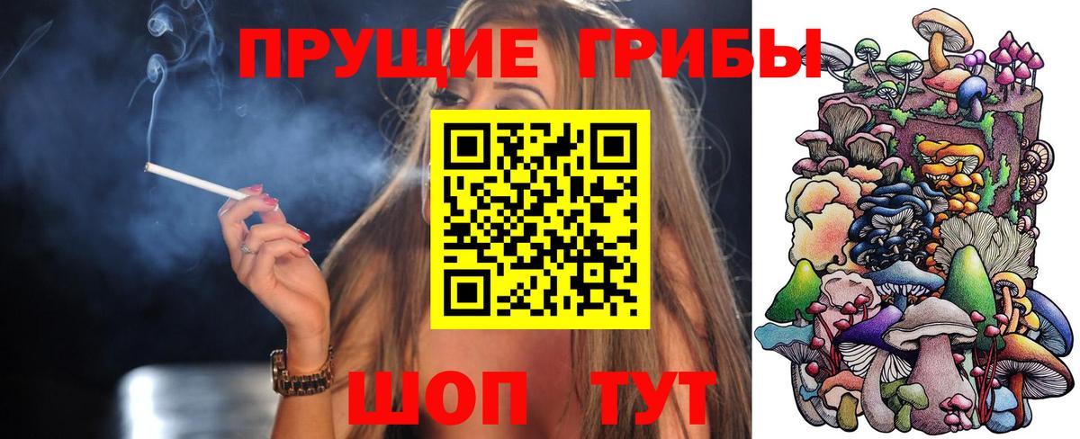 Галлюциногенные грибы ЛСД Минеральные Воды